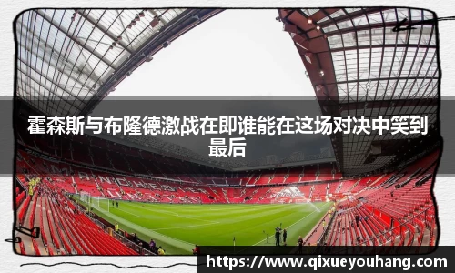 雷火电竞亚洲官网